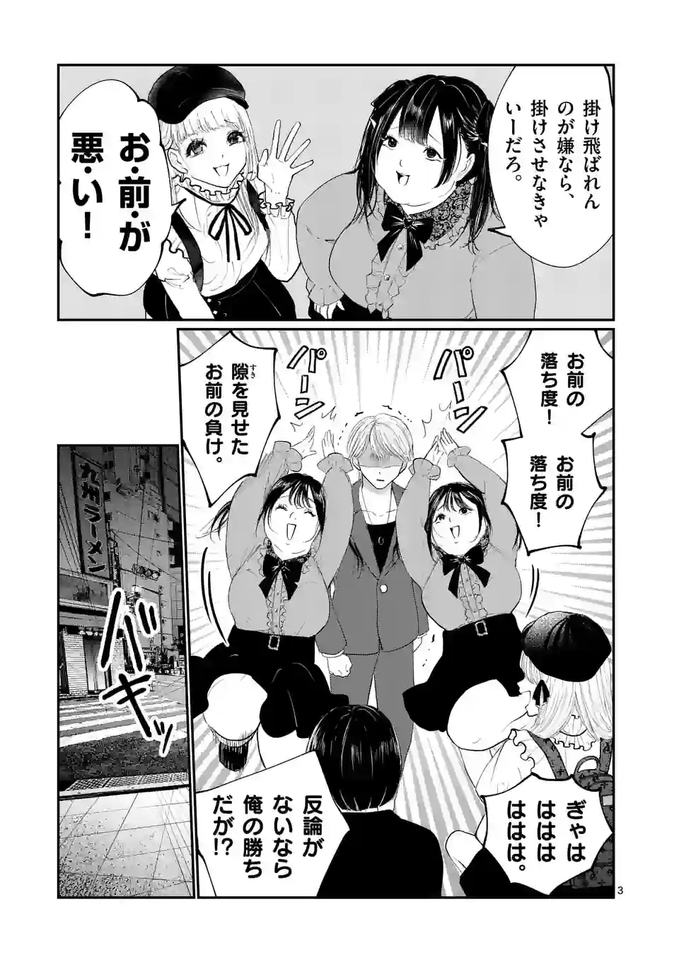 3