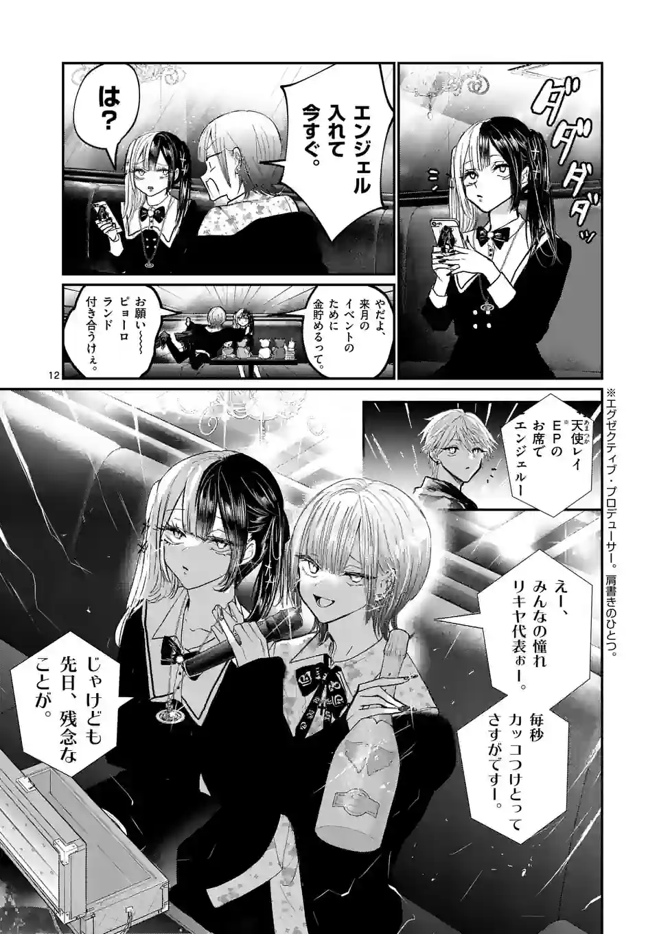 12