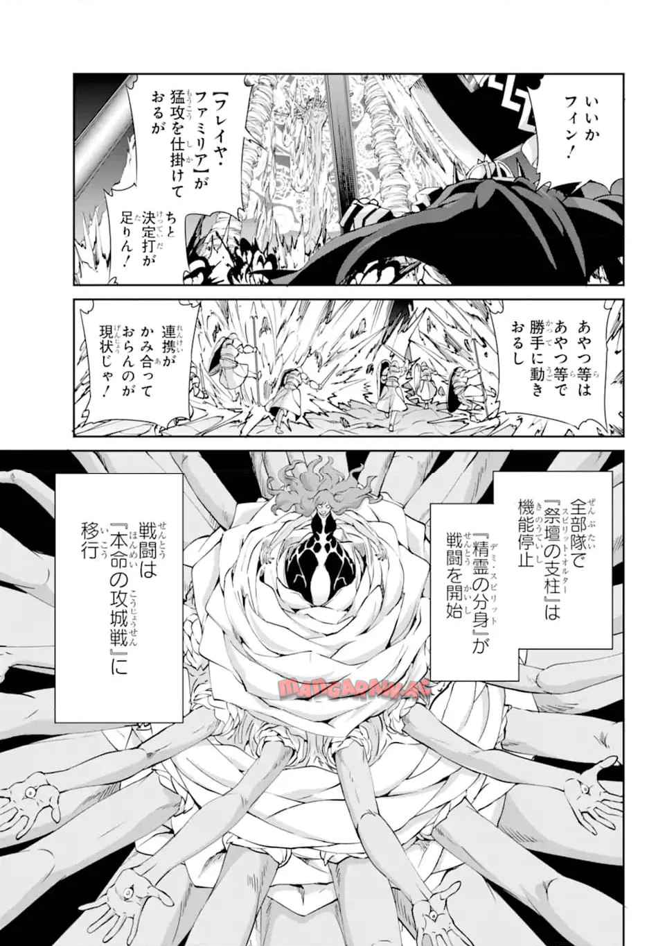 ダンジョンに出会いを求めるのは間違っているだろうか外伝 ソード・オラトリア - raw - 第130.2話 - https://jppp.mangajikan.cc/jppp/05140402/1n1axi3ql5d.jpg