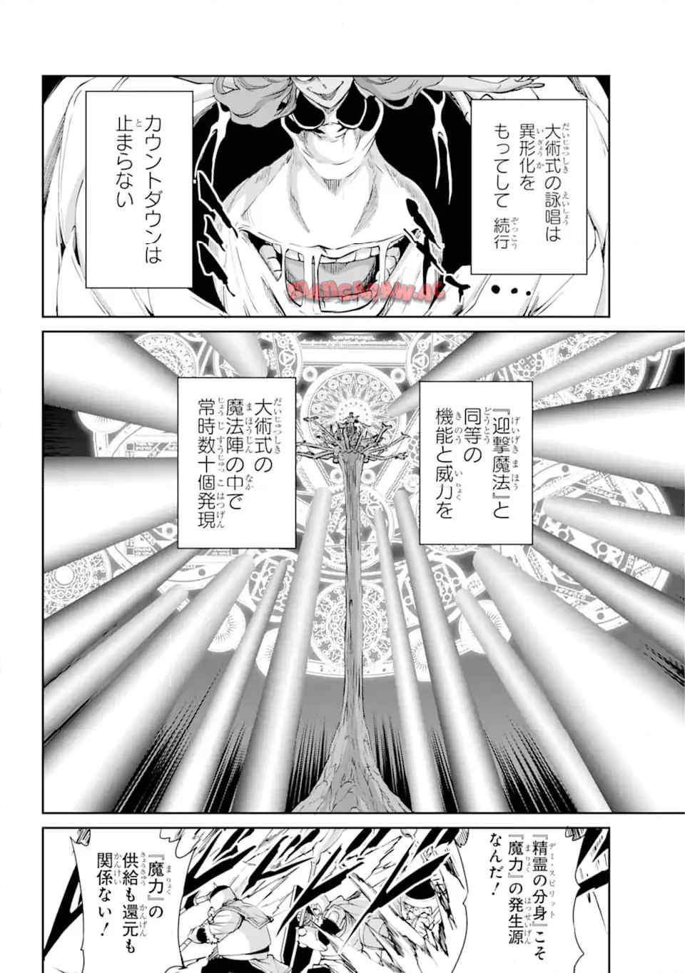 ダンジョンに出会いを求めるのは間違っているだろうか外伝 ソード・オラトリア - raw - 第130.2話 - https://jppp.mangajikan.cc/jppp/05140402/y1igexdn3de.jpg