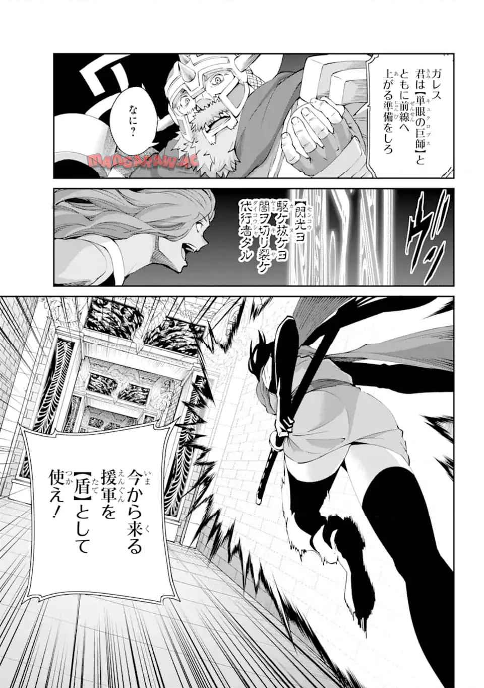 ダンジョンに出会いを求めるのは間違っているだろうか外伝 ソード・オラトリア - raw - 第130.2話 - https://jppp.mangajikan.cc/jppp/05140403/aweyaj4eogw.jpg
