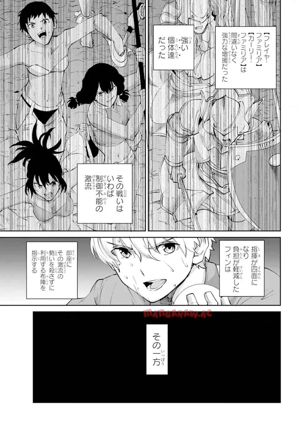 ダンジョンに出会いを求めるのは間違っているだろうか外伝 ソード・オラトリア - raw - 第130.2話 - https://jppp.mangajikan.cc/jppp/05140403/bpy5teflbsg.jpg