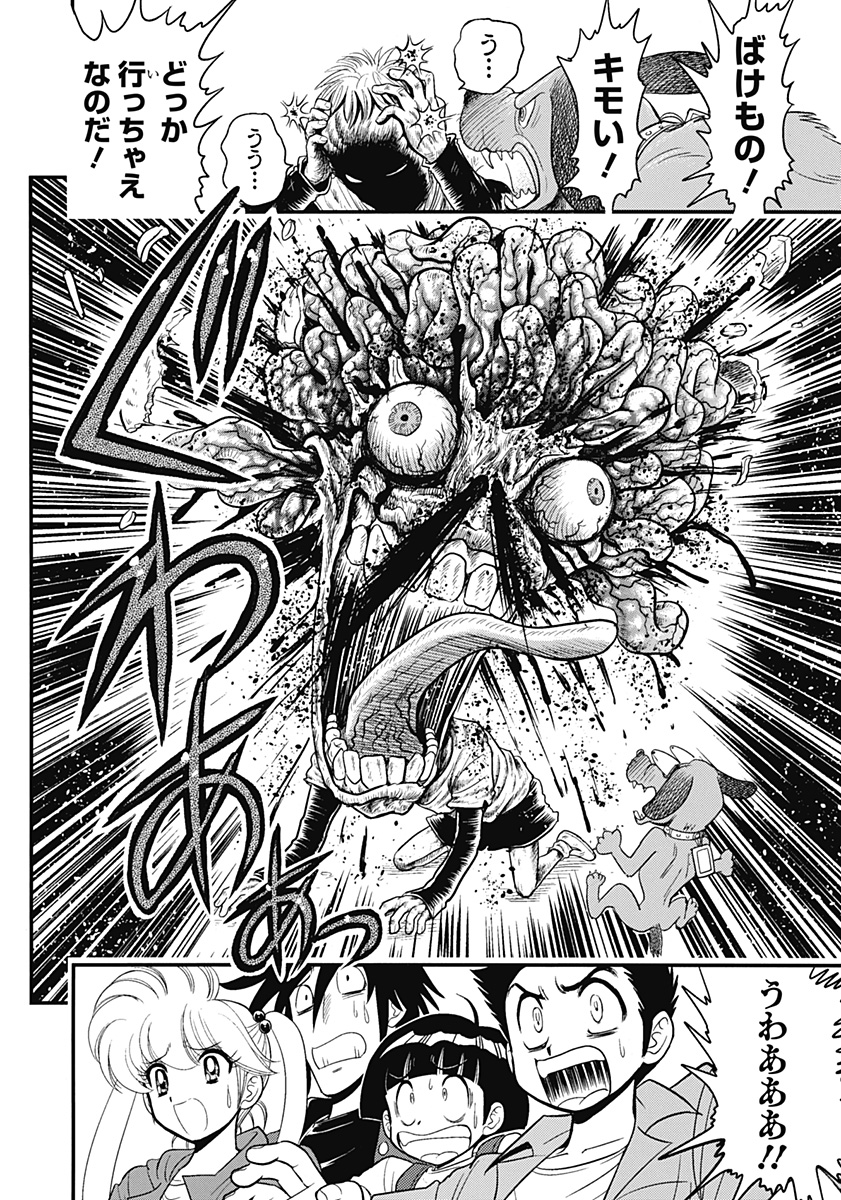 地獄先生ぬ～べ～PLUS 第1話 - Page 18
