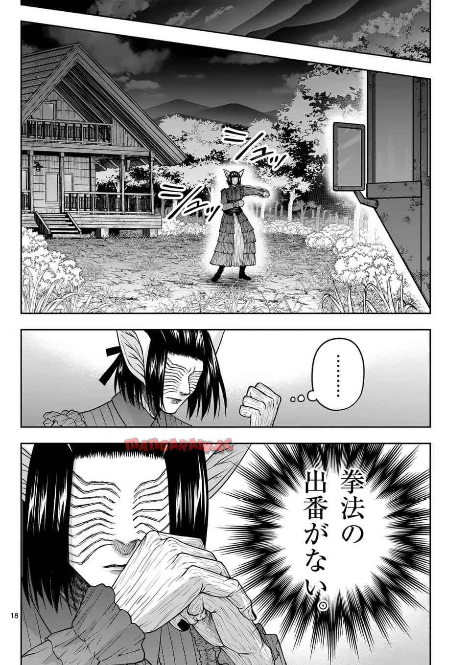 常人仮面 - raw - 第101話 - https://jppp.mangajikan.cc/jppp/05140403/meh3h4uxzk4.jpg