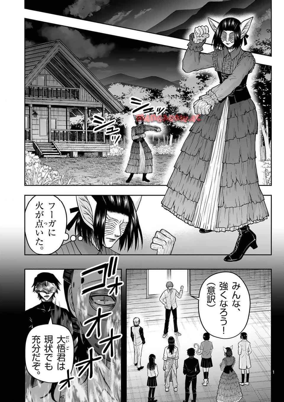 常人仮面 - raw - 第101話 - https://jppp.mangajikan.cc/jppp/05140403/pv24fi1fnwh.jpg
