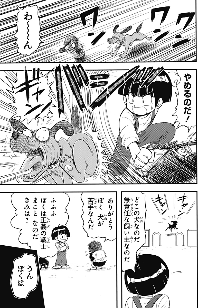 地獄先生ぬ～べ～PLUS 第1話 - Page 7
