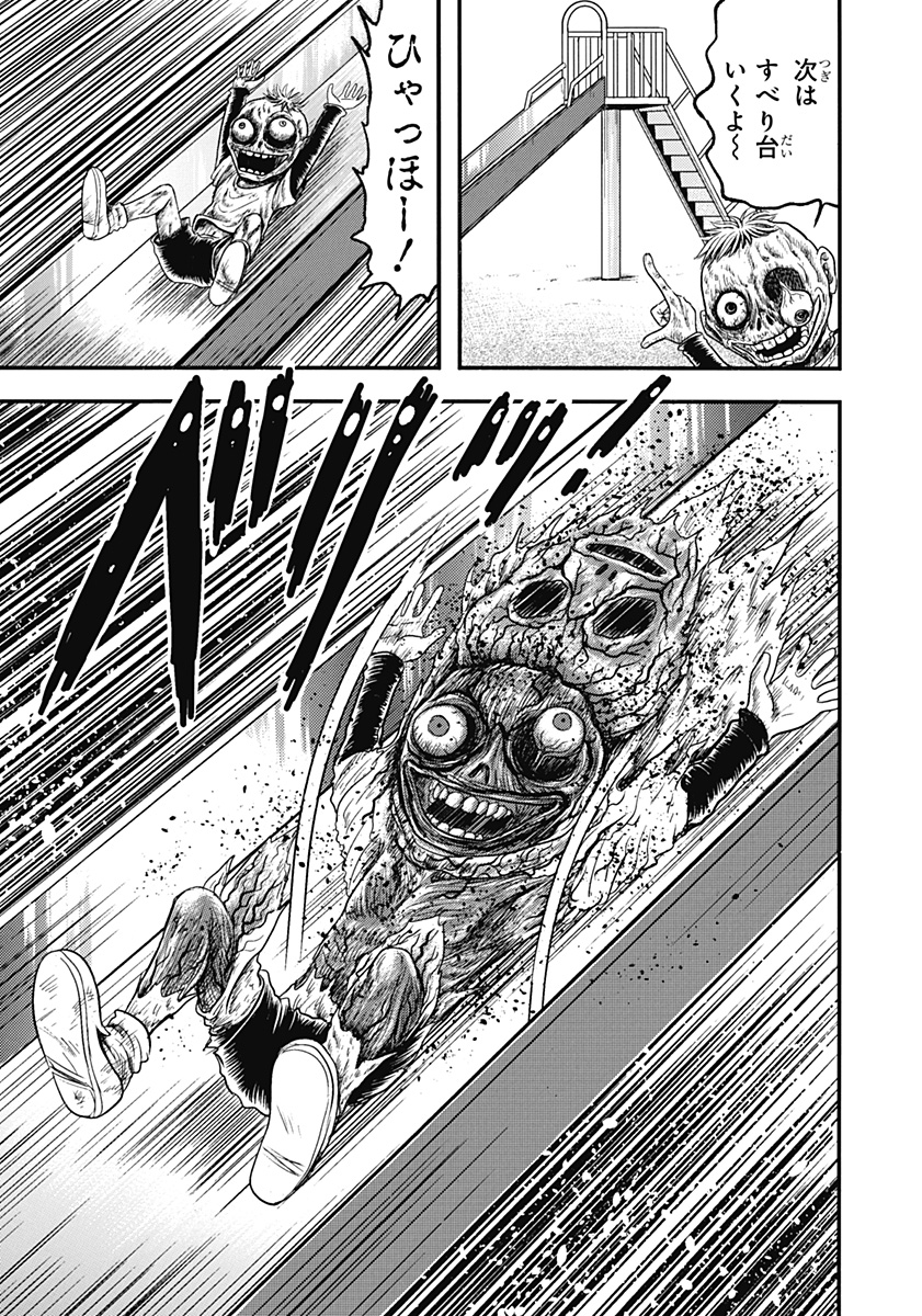 地獄先生ぬ～べ～PLUS 第1話 - Page 15