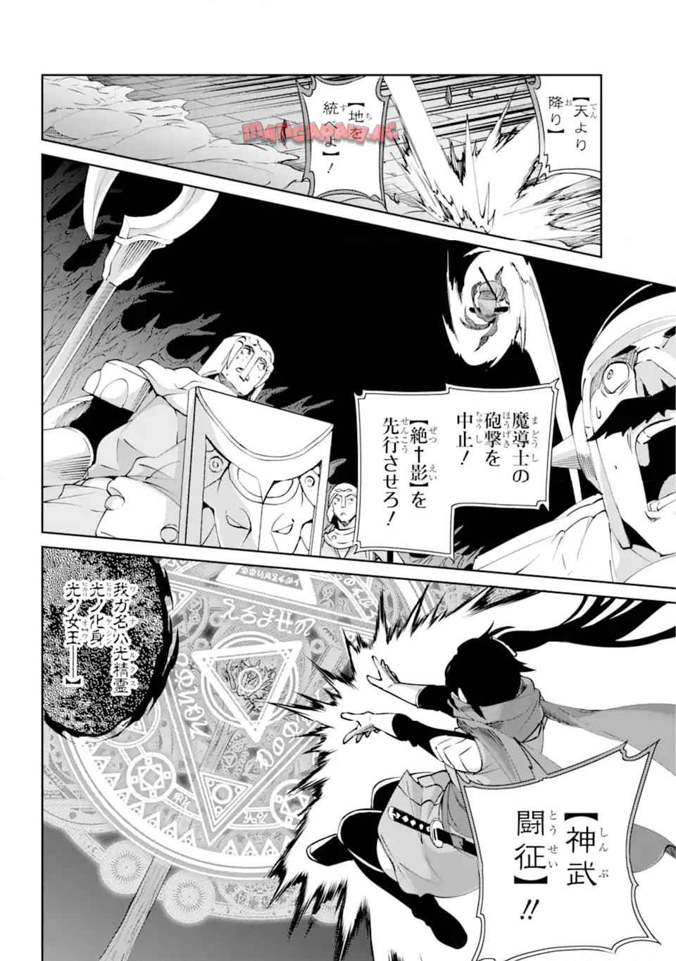 ダンジョンに出会いを求めるのは間違っているだろうか外伝 ソード・オラトリア - raw - 第130.2話 - https://jppp.mangajikan.cc/jppp/05140403/xgnf3yby2cc.jpg