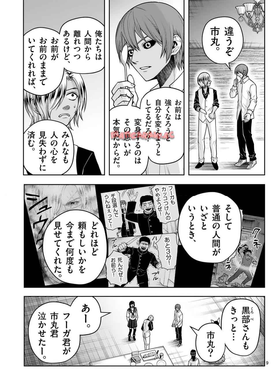 常人仮面 - raw - 第101話 - https://jppp.mangajikan.cc/jppp/05140403/y0cppsmaljo.jpg