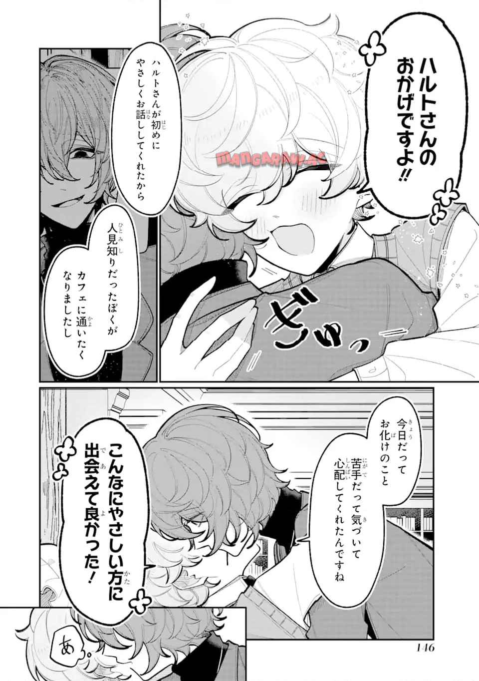 ヤンデレカフェへようこそ - raw - 第5.2話 - https://jppp.mangajikan.cc/jppp/05140404/b2lmuugltzw.jpg