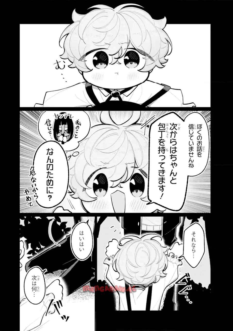 ヤンデレカフェへようこそ - raw - 第5.2話 - https://jppp.mangajikan.cc/jppp/05140404/bghgxy2rtbk.jpg
