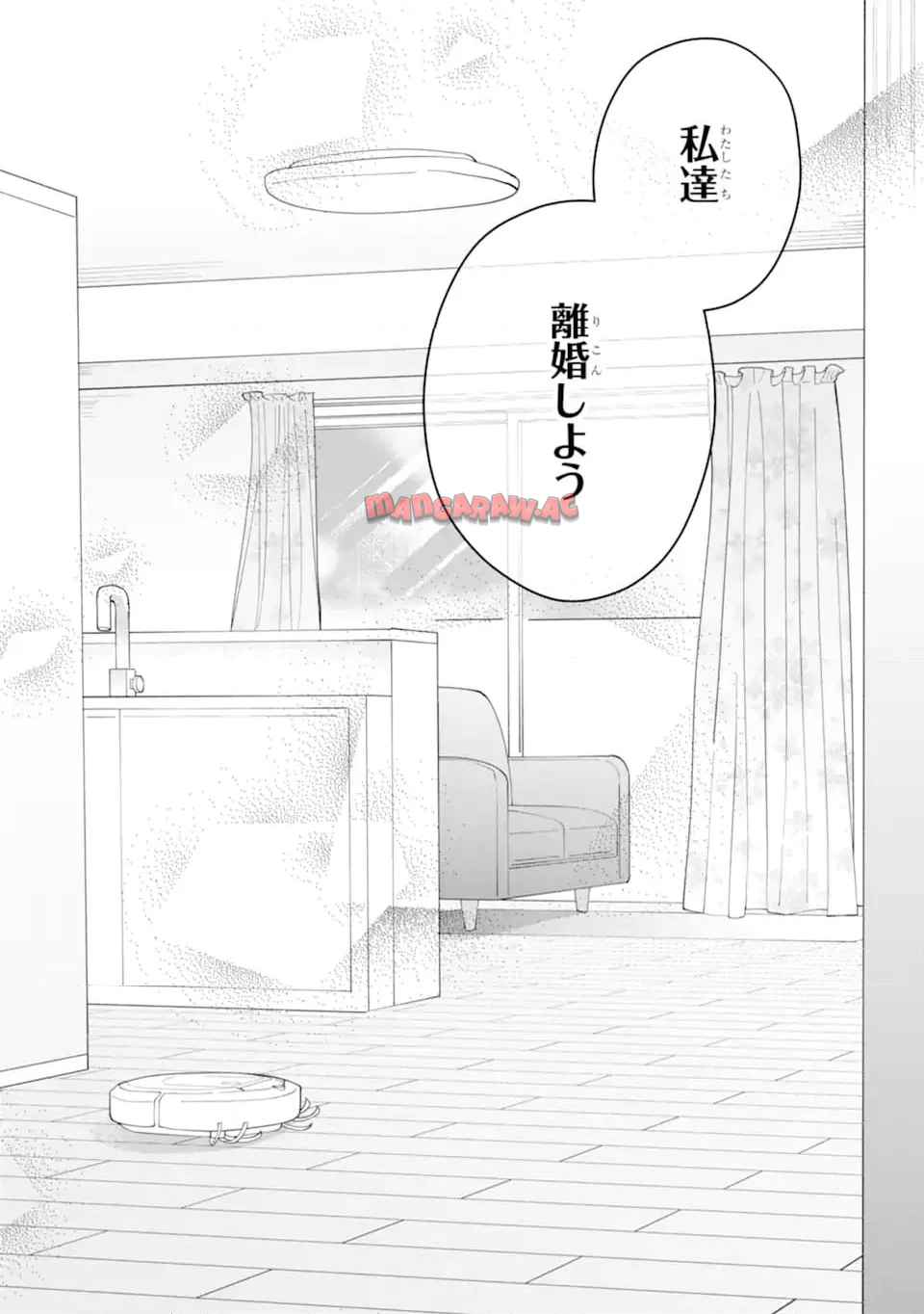 結婚しよう。離婚前提で。 第13.3話 - Page 10