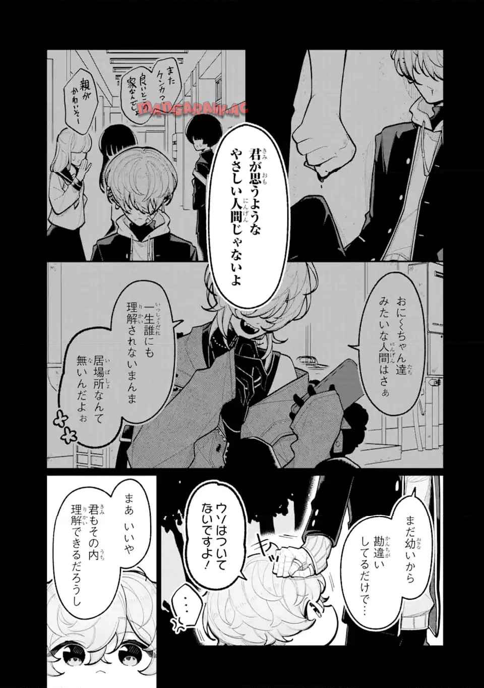ヤンデレカフェへようこそ - raw - 第5.2話 - https://jppp.mangajikan.cc/jppp/05140404/digawmvhmm2.jpg