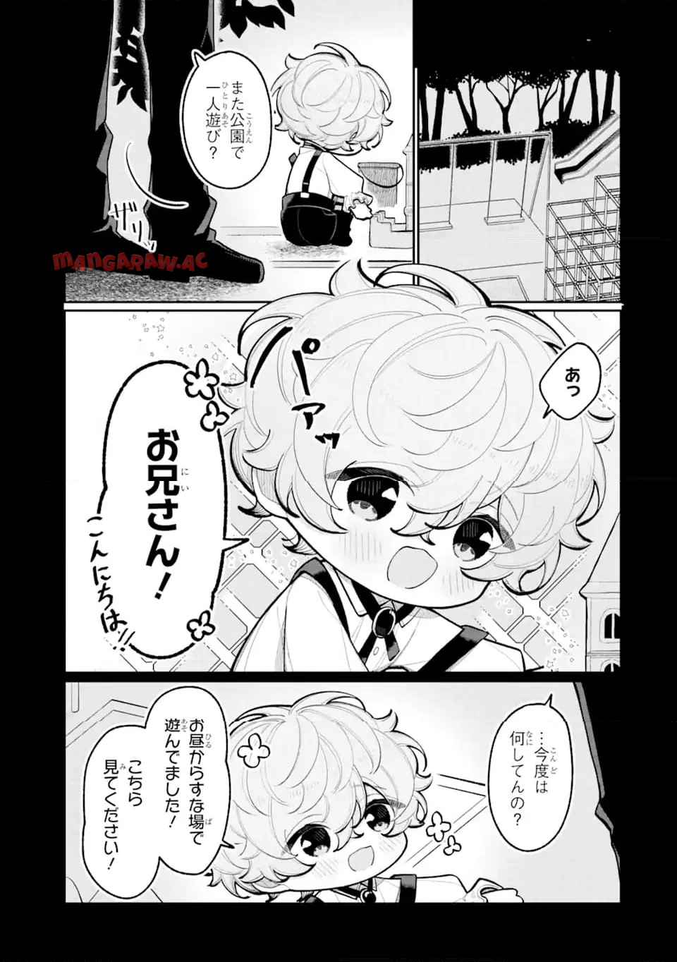 ヤンデレカフェへようこそ - raw - 第5.2話 - https://jppp.mangajikan.cc/jppp/05140404/lfxb0k4awgt.jpg