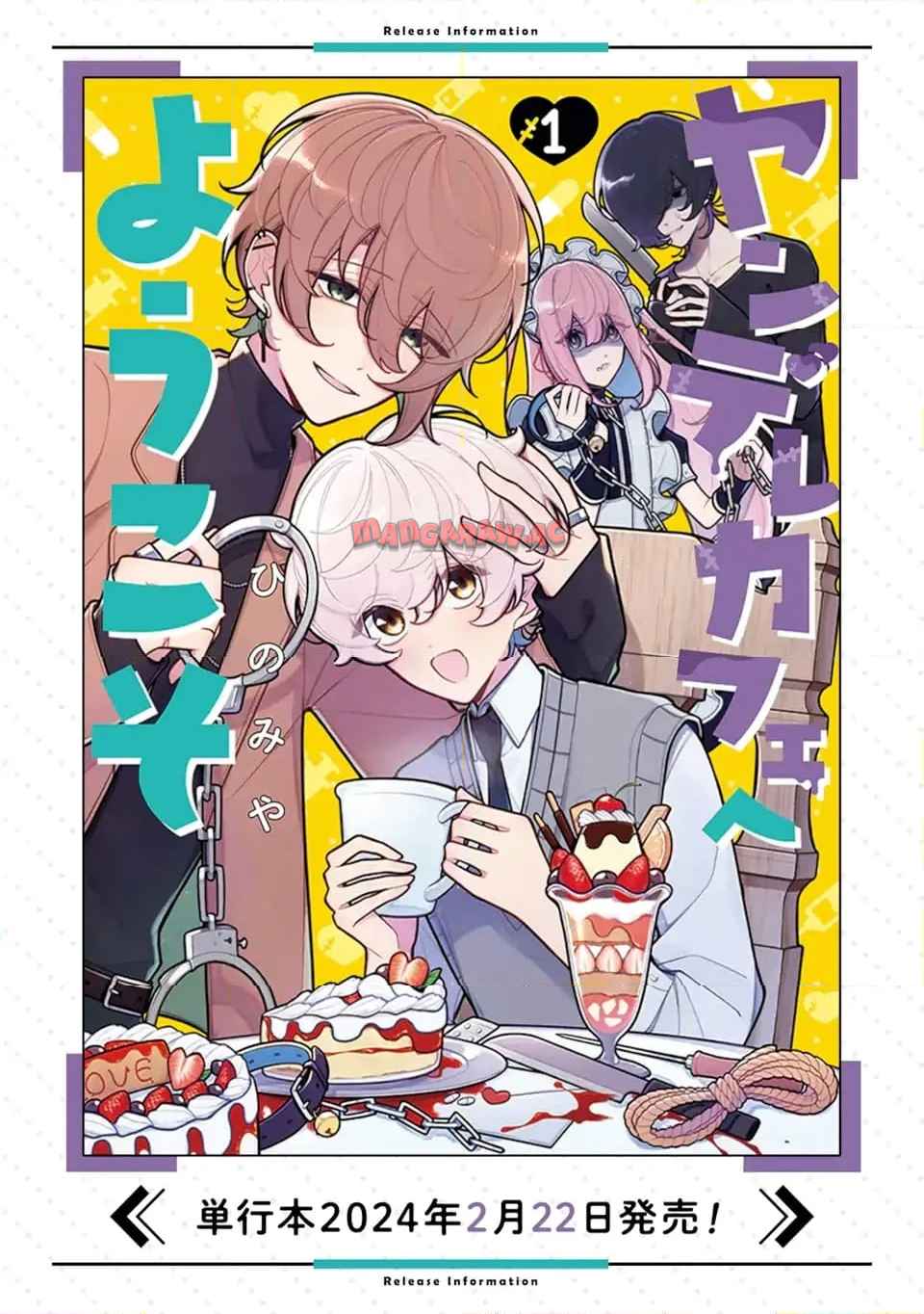 ヤンデレカフェへようこそ - raw - 第5.2話 - https://jppp.mangajikan.cc/jppp/05140404/nf4lqhxxxf1.jpg