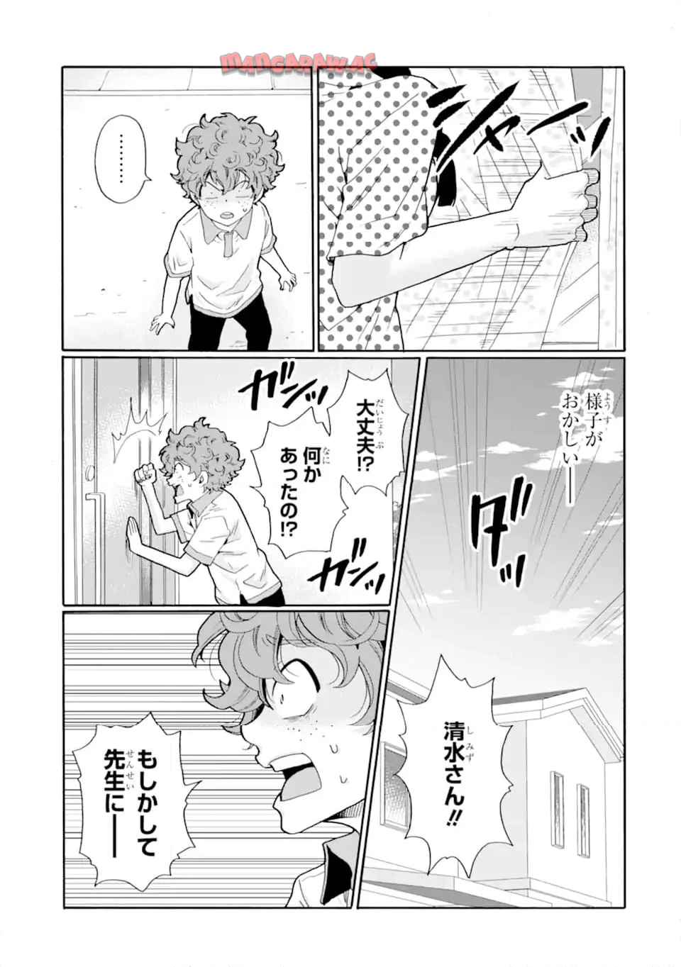 先生、僕たちは殺していません。 - raw - 第14.2話 - https://jppp.mangajikan.cc/jppp/05140404/oolyhfqai5d.jpg