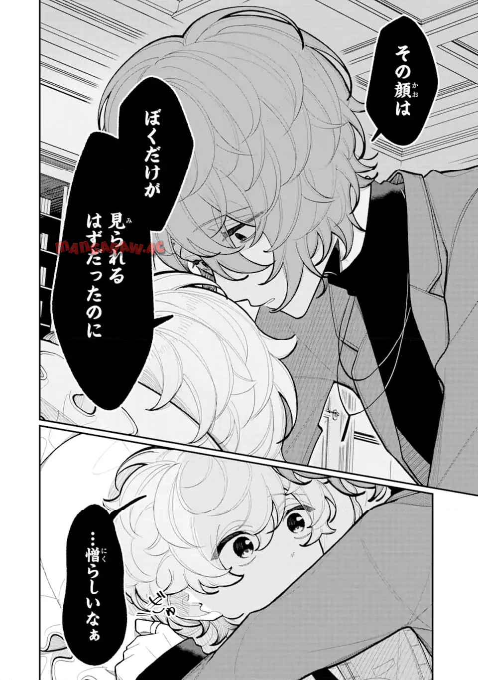 ヤンデレカフェへようこそ - raw - 第5.2話 - https://jppp.mangajikan.cc/jppp/05140404/rchcmn40drj.jpg