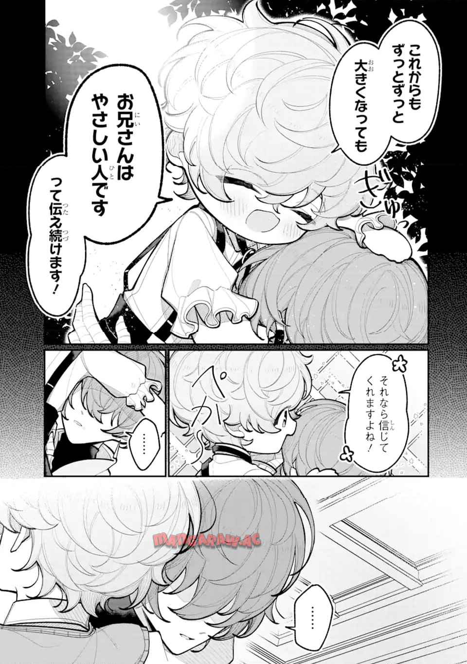 ヤンデレカフェへようこそ - raw - 第5.2話 - https://jppp.mangajikan.cc/jppp/05140404/sj51zcluhte.jpg
