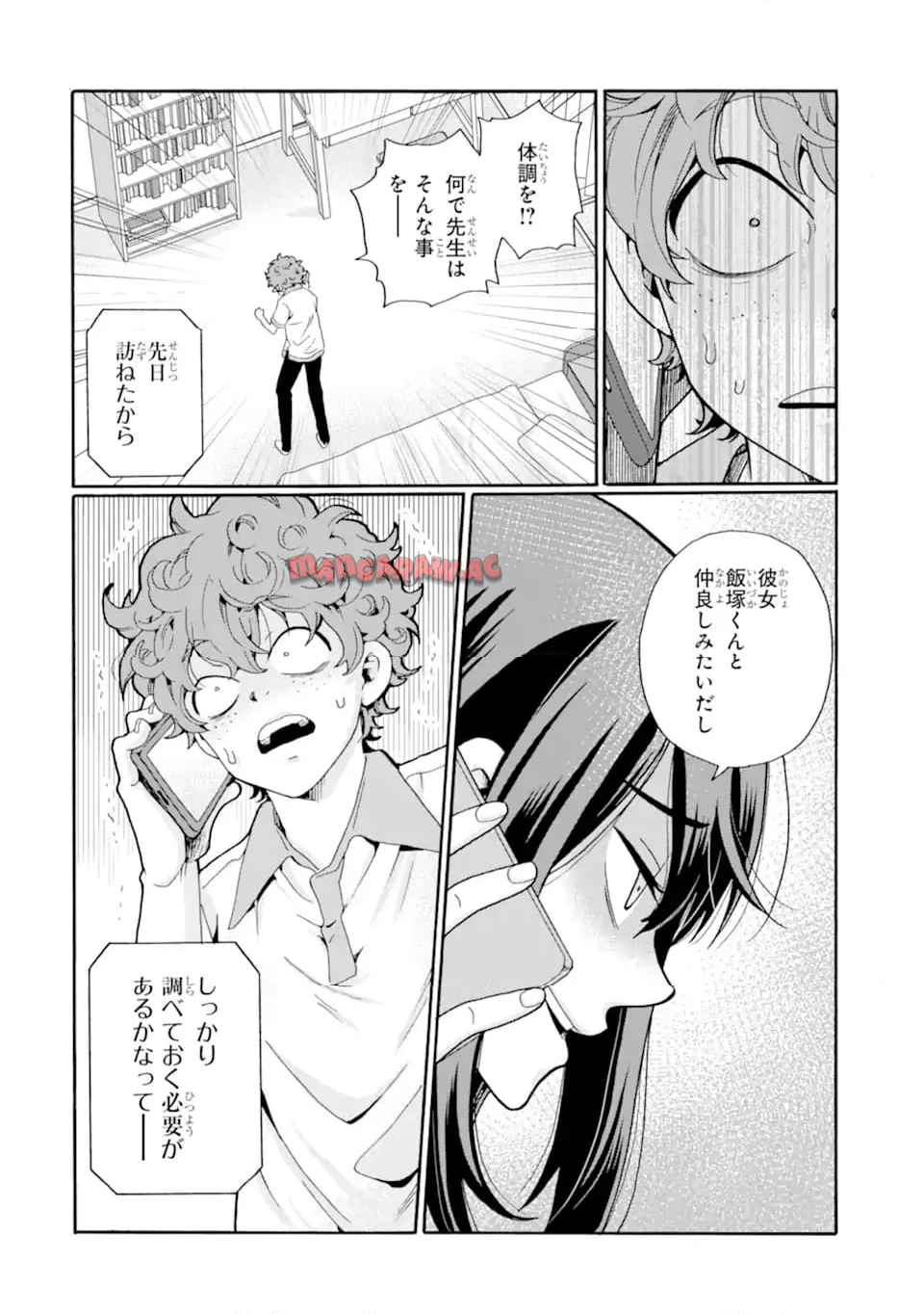 先生、僕たちは殺していません。 - raw - 第14.2話 - https://jppp.mangajikan.cc/jppp/05140404/tb2052w5zym.jpg