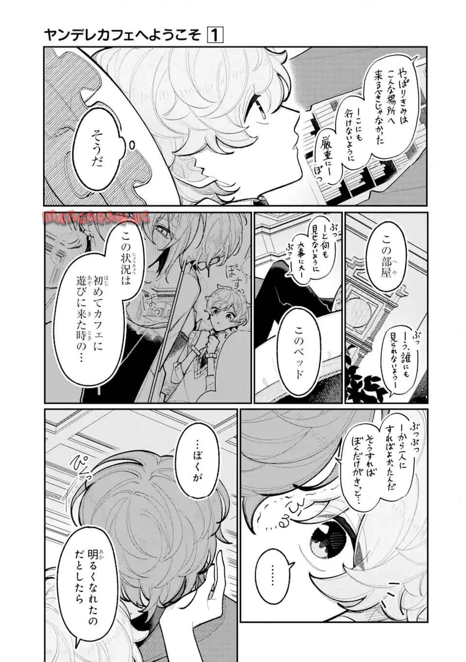 ヤンデレカフェへようこそ - raw - 第5.2話 - https://jppp.mangajikan.cc/jppp/05140404/vbkxrzoamrn.jpg