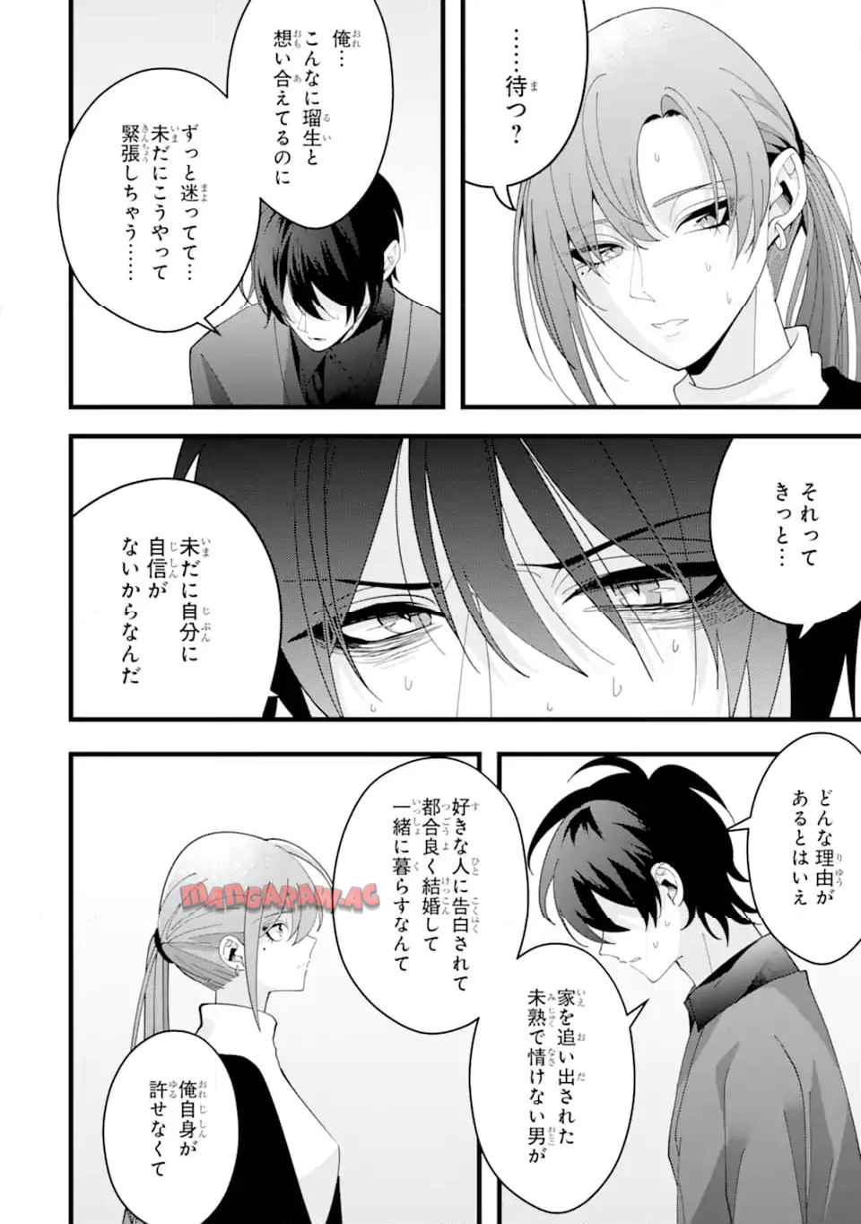 結婚しよう。離婚前提で。 第13.3話 - Page 6