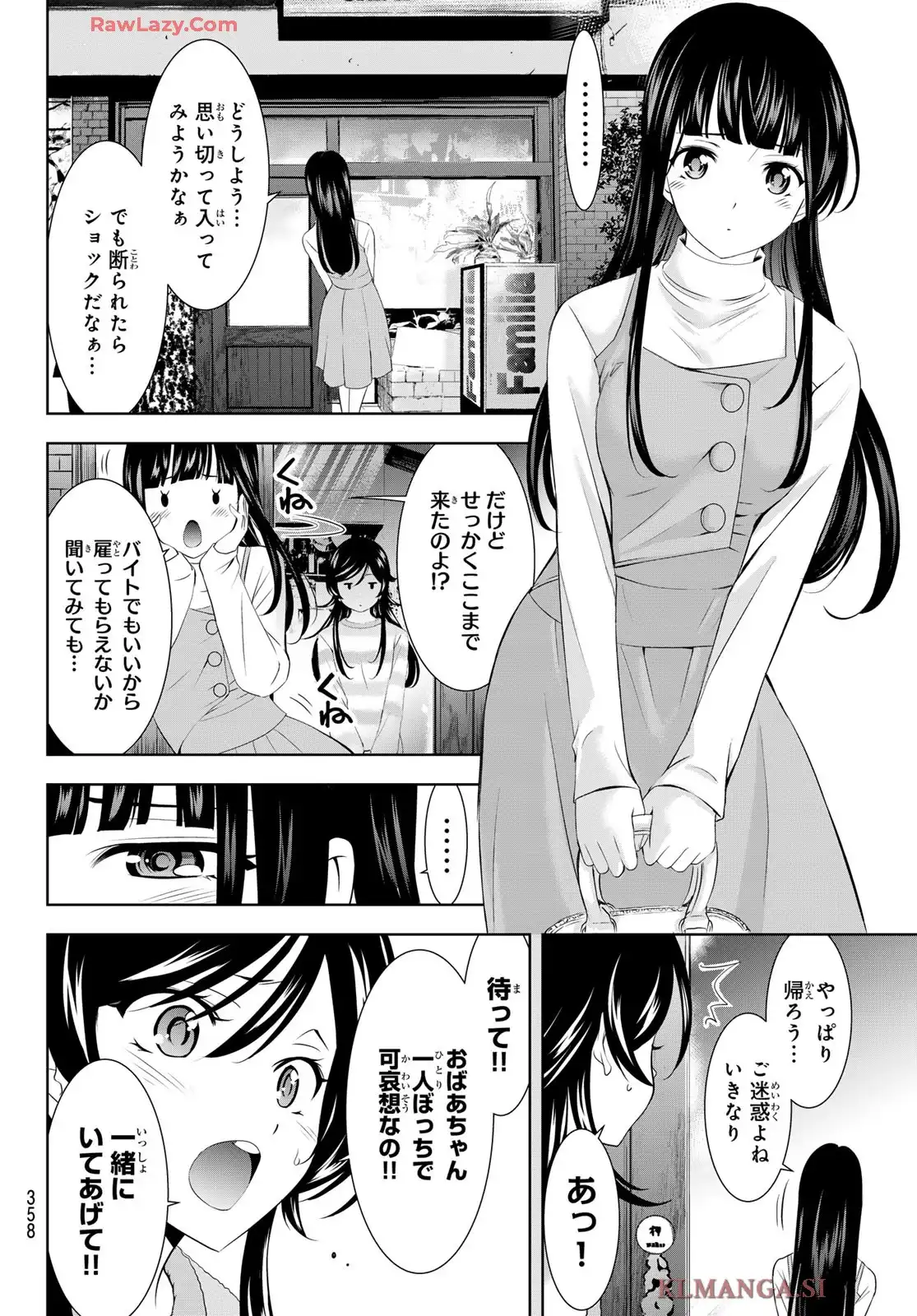 女神のカフェテラス - raw - 第196話 - https://jppp.mangajikan.cc/jppp/05140407/0phyu02grga.webp