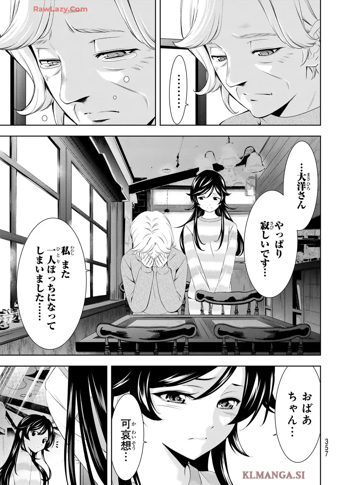 女神のカフェテラス - raw - 第196話 - https://jppp.mangajikan.cc/jppp/05140407/1elqk140nyk.webp