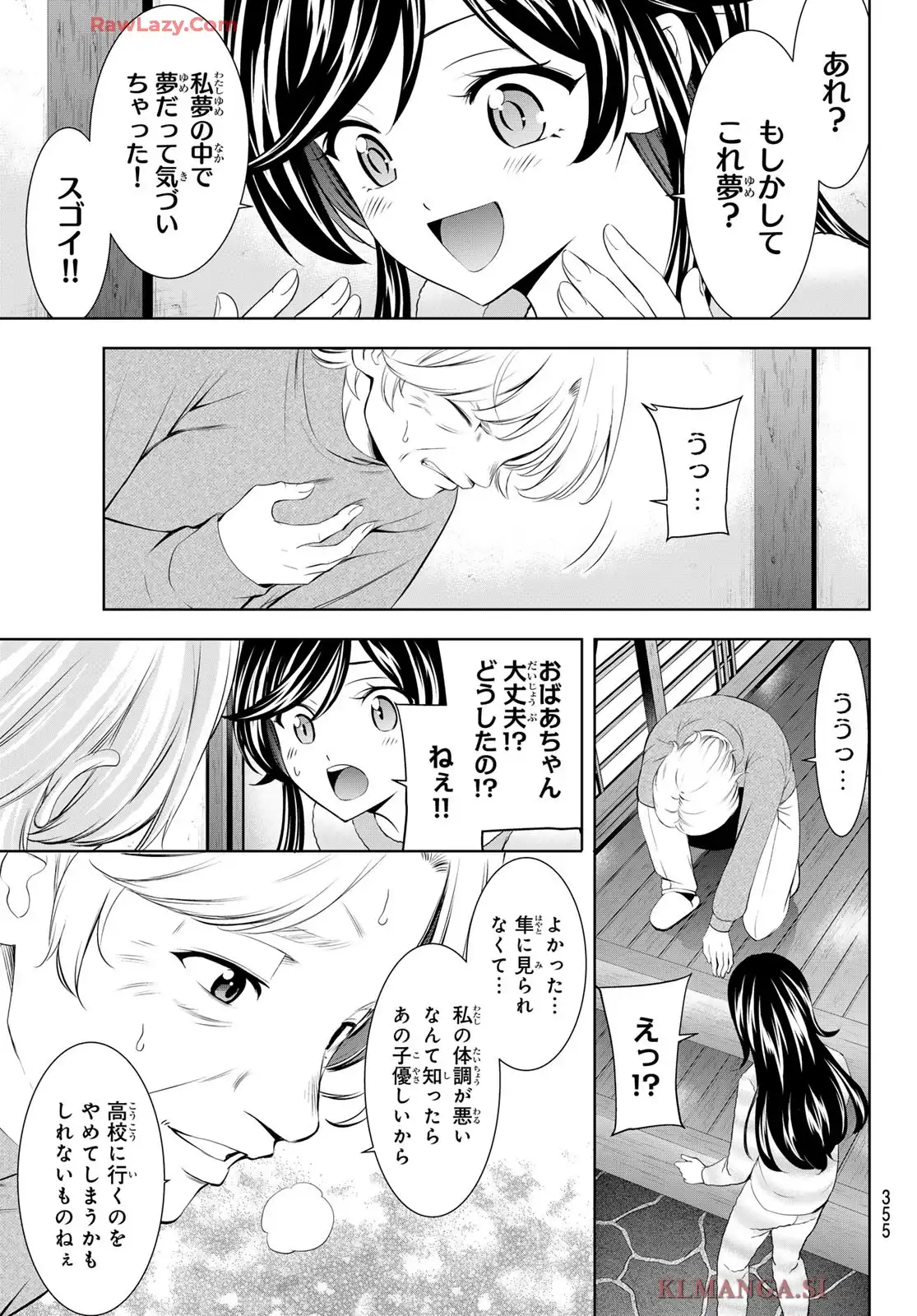 女神のカフェテラス - raw - 第196話 - https://jppp.mangajikan.cc/jppp/05140407/1x4ghx0sq3l.webp