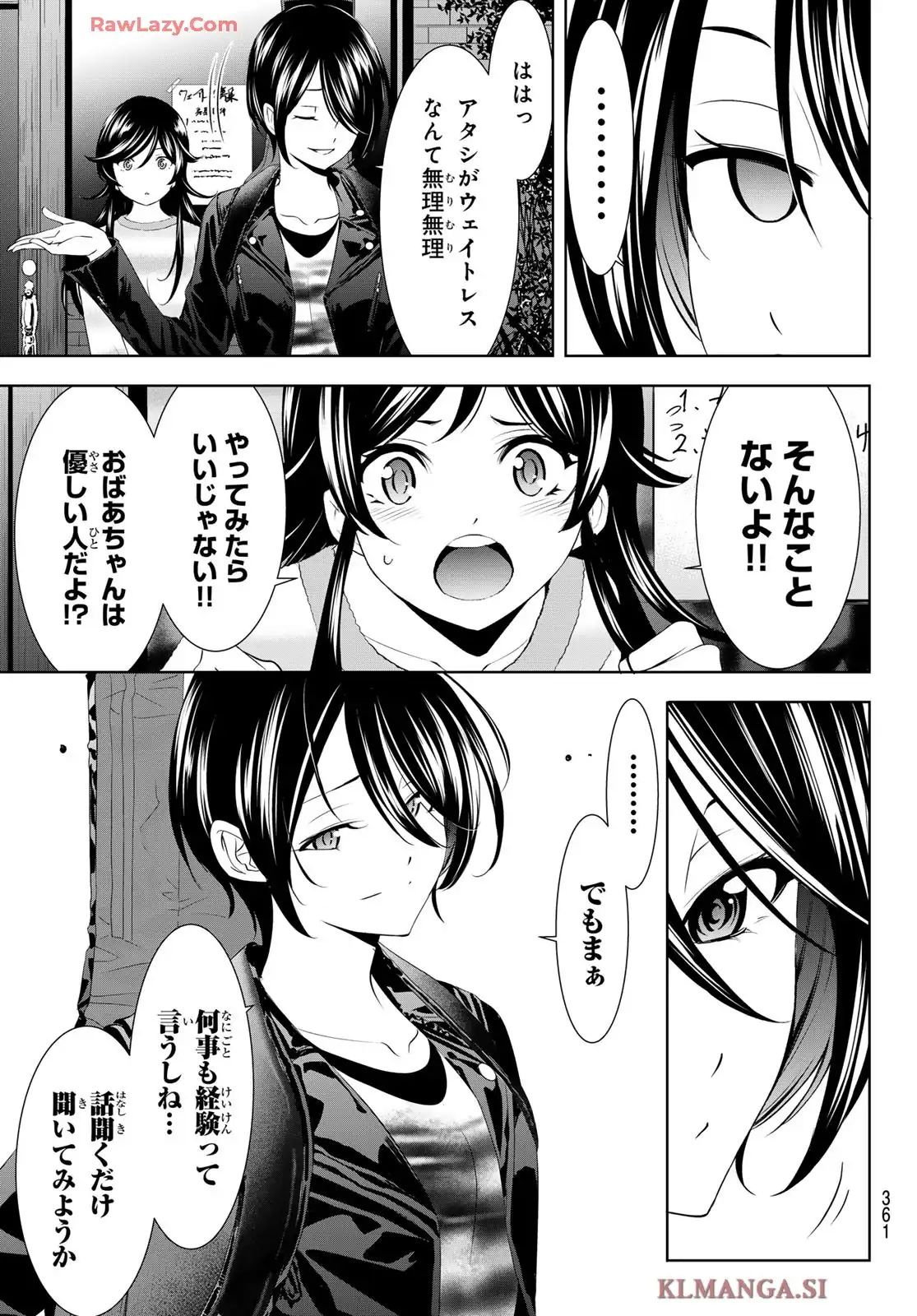 女神のカフェテラス - raw - 第196話 - https://jppp.mangajikan.cc/jppp/05140407/3fwprnbbjhm.webp