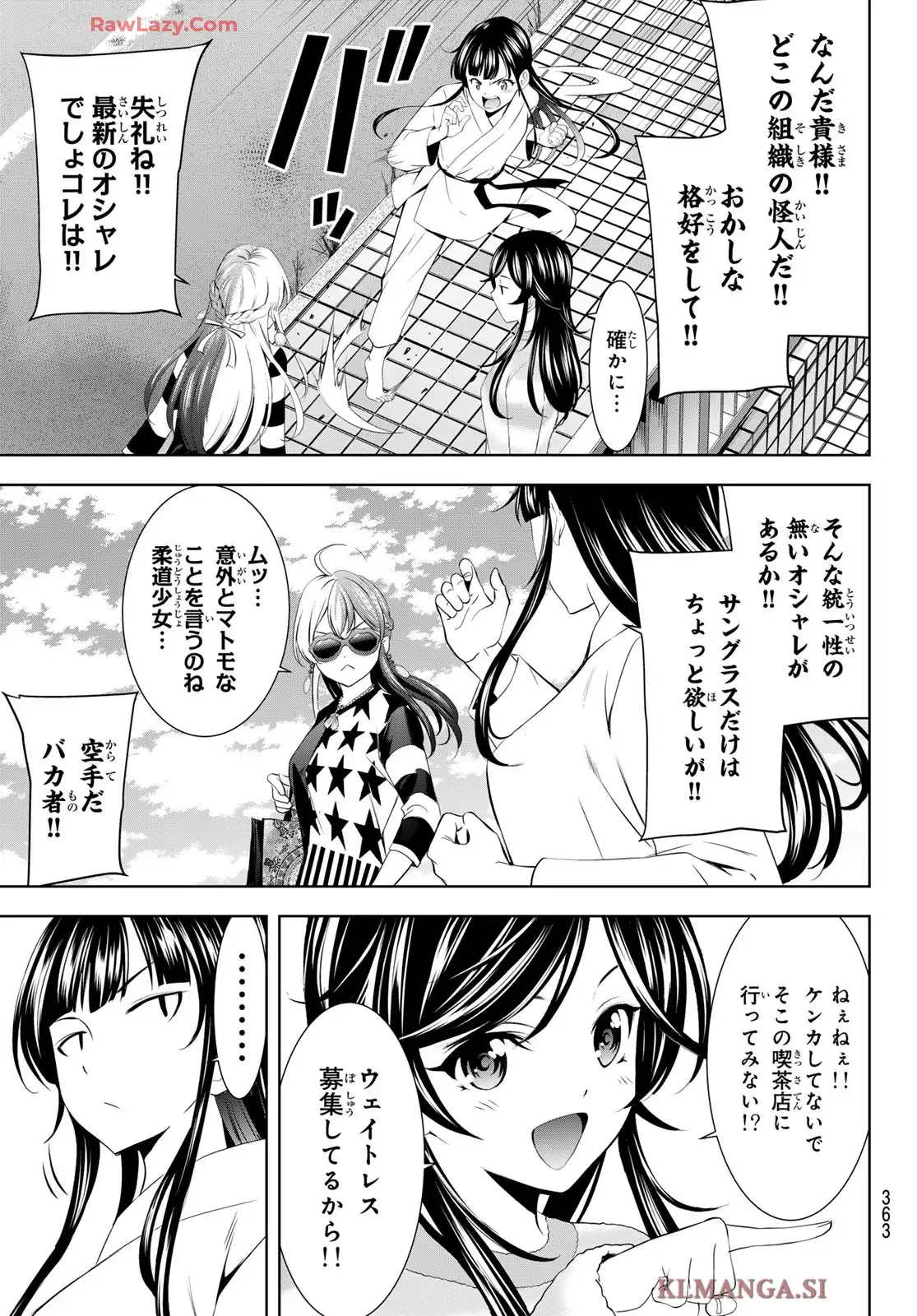 女神のカフェテラス - raw - 第196話 - https://jppp.mangajikan.cc/jppp/05140407/5j2e3m1dcg2.webp