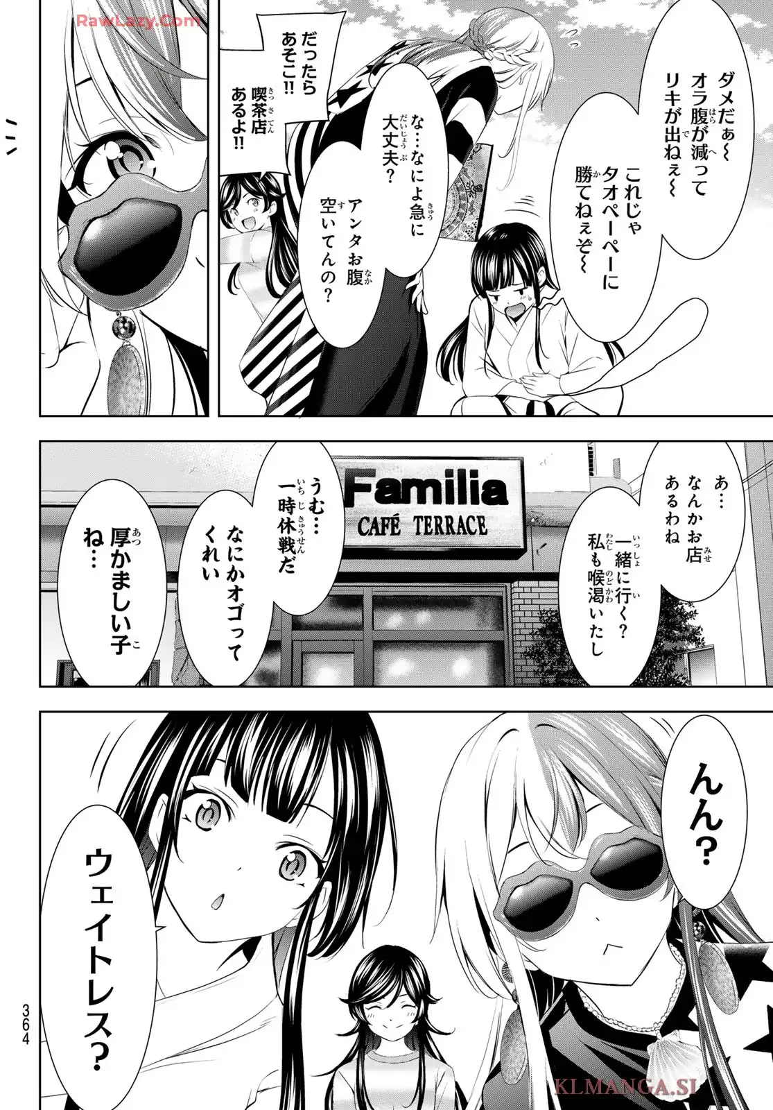 女神のカフェテラス - raw - 第196話 - https://jppp.mangajikan.cc/jppp/05140407/blg1q2dgpwj.webp