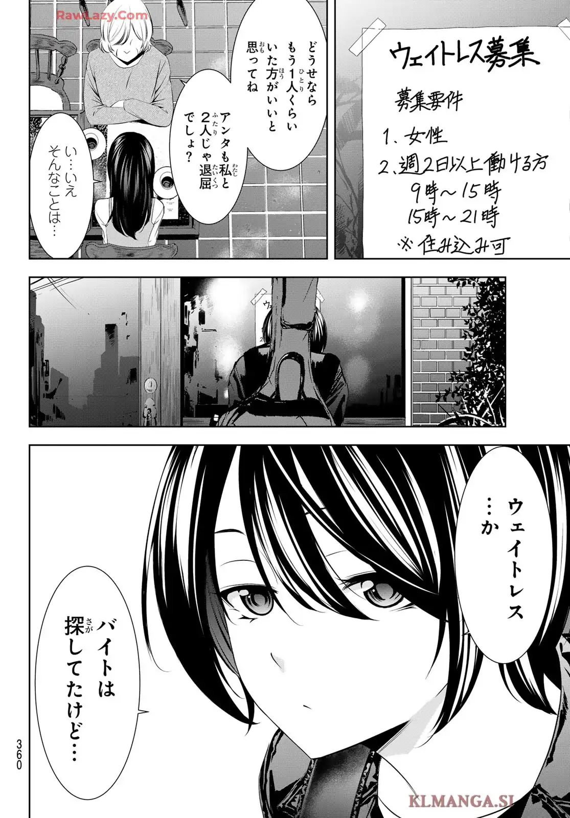 女神のカフェテラス - raw - 第196話 - https://jppp.mangajikan.cc/jppp/05140407/l4eyq3fz0hz.webp