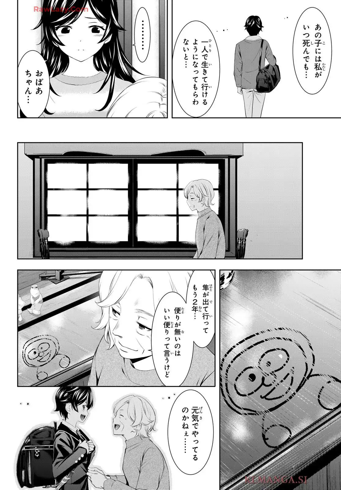 女神のカフェテラス - raw - 第196話 - https://jppp.mangajikan.cc/jppp/05140407/ncxt5pg0t2l.webp