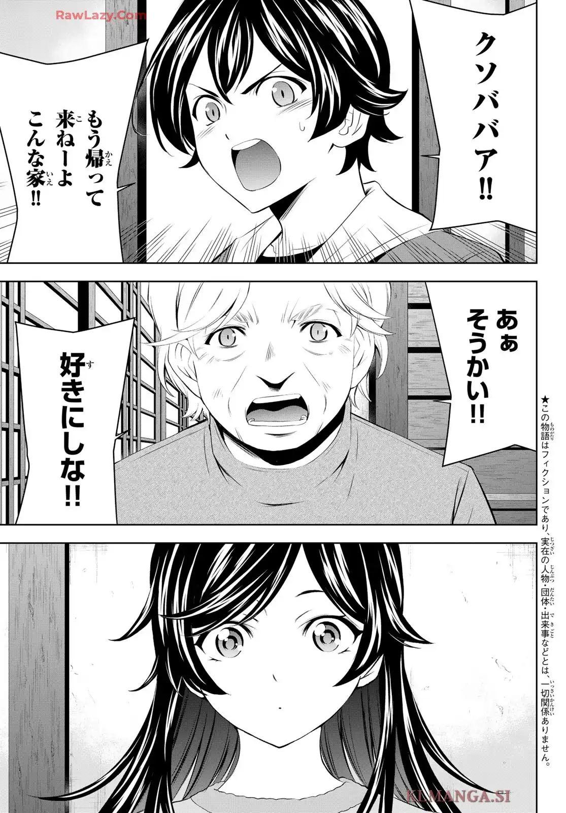 女神のカフェテラス - raw - 第196話 - https://jppp.mangajikan.cc/jppp/05140407/r0e0p3iq2t1.webp