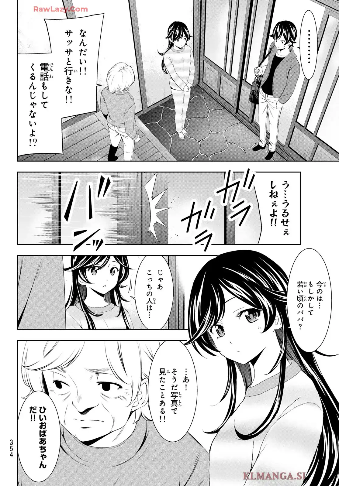 女神のカフェテラス - raw - 第196話 - https://jppp.mangajikan.cc/jppp/05140407/rkiyjwfa350.webp
