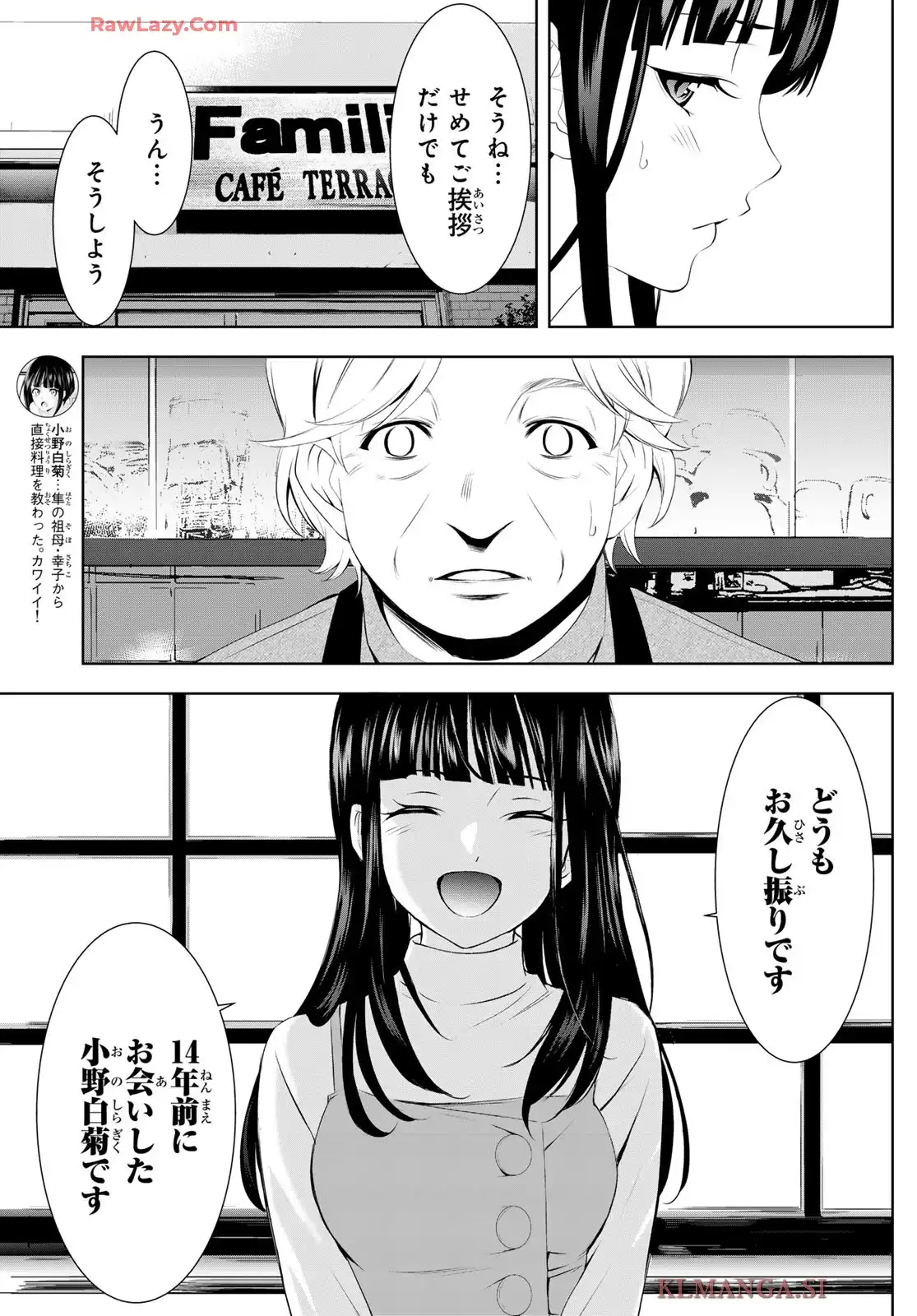 女神のカフェテラス - raw - 第196話 - https://jppp.mangajikan.cc/jppp/05140407/x5sqak0g0p2.webp