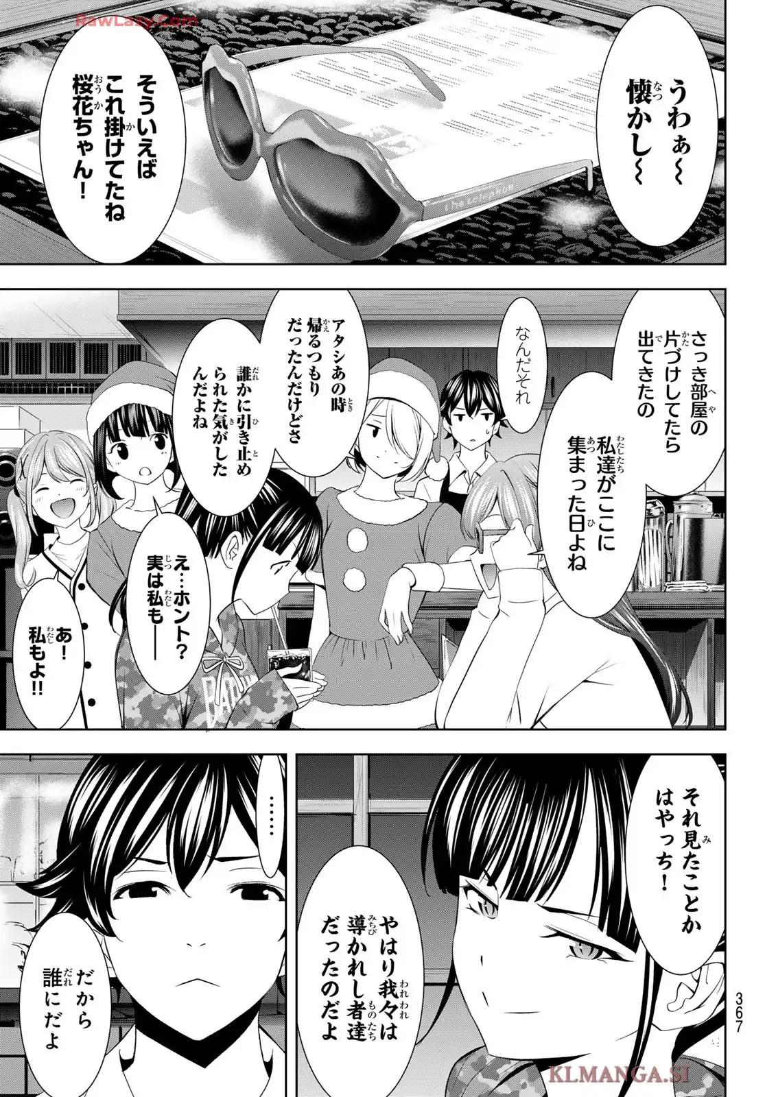 女神のカフェテラス - raw - 第196話 - https://jppp.mangajikan.cc/jppp/05140408/0o42uzrvw14.webp