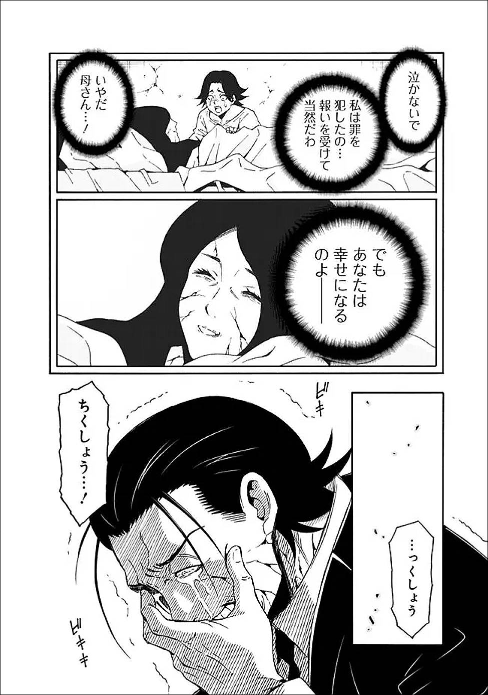 異世界最高の貴族､ハーレムを増やすほど強くなる - raw - 第47話 - https://jppp.mangajikan.cc/jppp/05140408/a3k3iqyg2xr.jpg