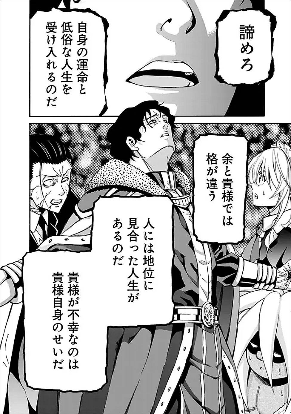 異世界最高の貴族､ハーレムを増やすほど強くなる - raw - 第47話 - https://jppp.mangajikan.cc/jppp/05140408/imkxad554ce.jpg