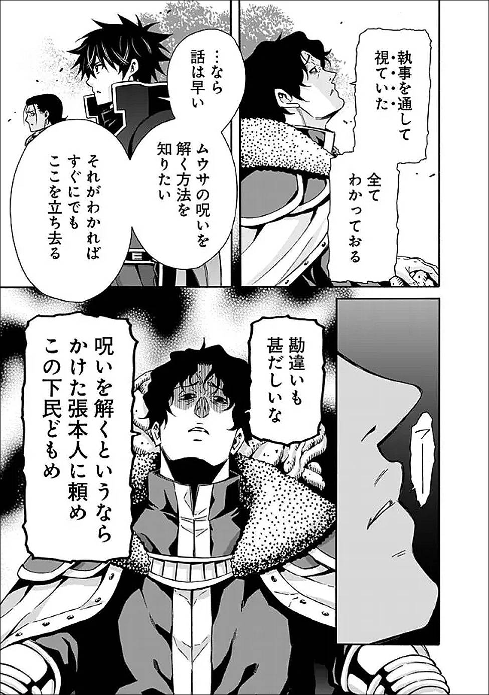 異世界最高の貴族､ハーレムを増やすほど強くなる - raw - 第47話 - https://jppp.mangajikan.cc/jppp/05140408/psyuxb4dyhn.jpg