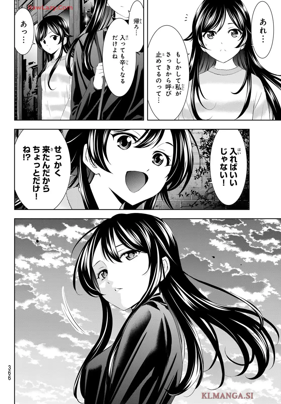女神のカフェテラス - raw - 第196話 - https://jppp.mangajikan.cc/jppp/05140408/vbayb0rhkvk.webp