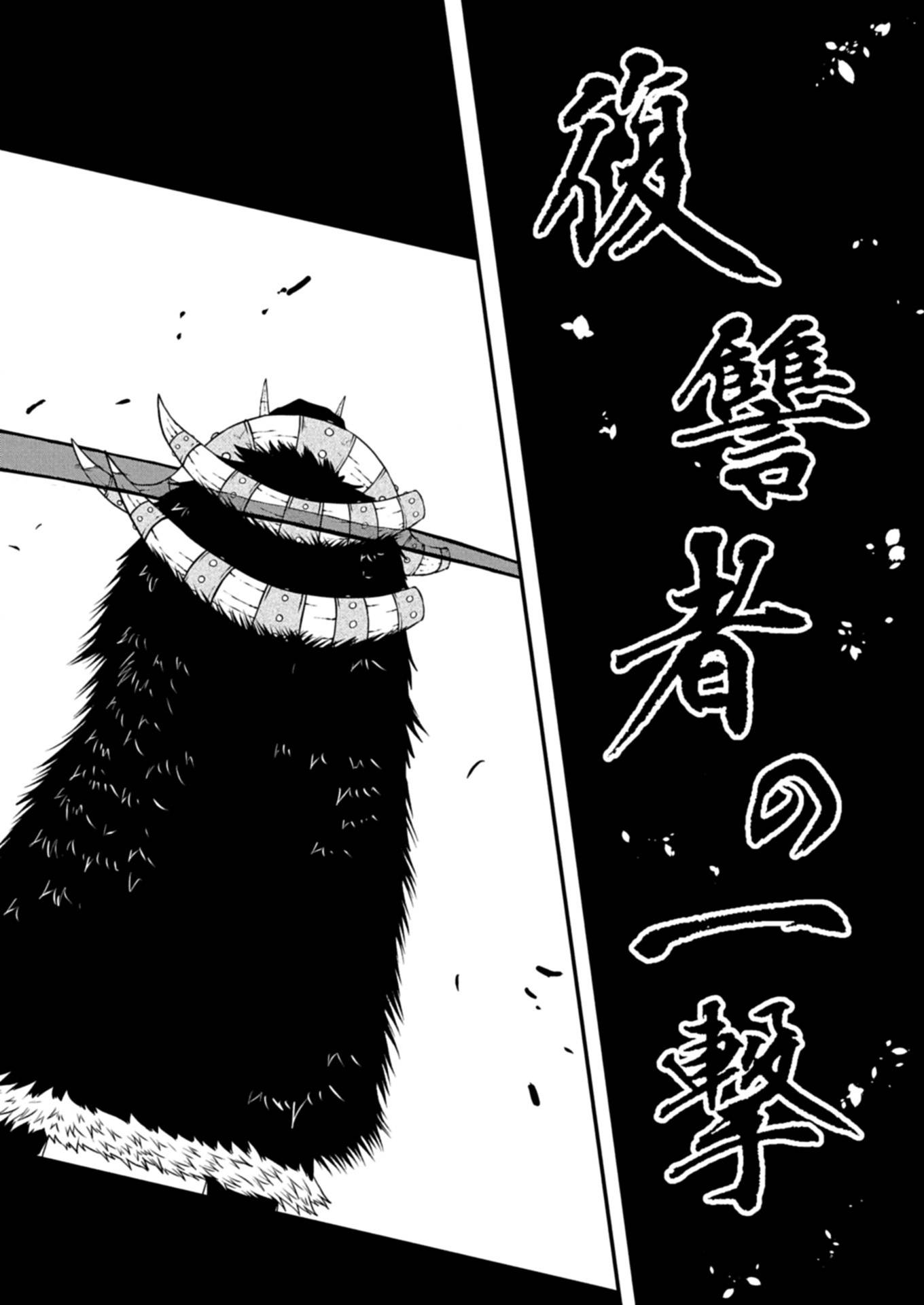 職業は鑑定士ですが【神眼】ってなんですか？　～世界最高の初級職で自由にいきたい～ 第14.2話 - Page 12