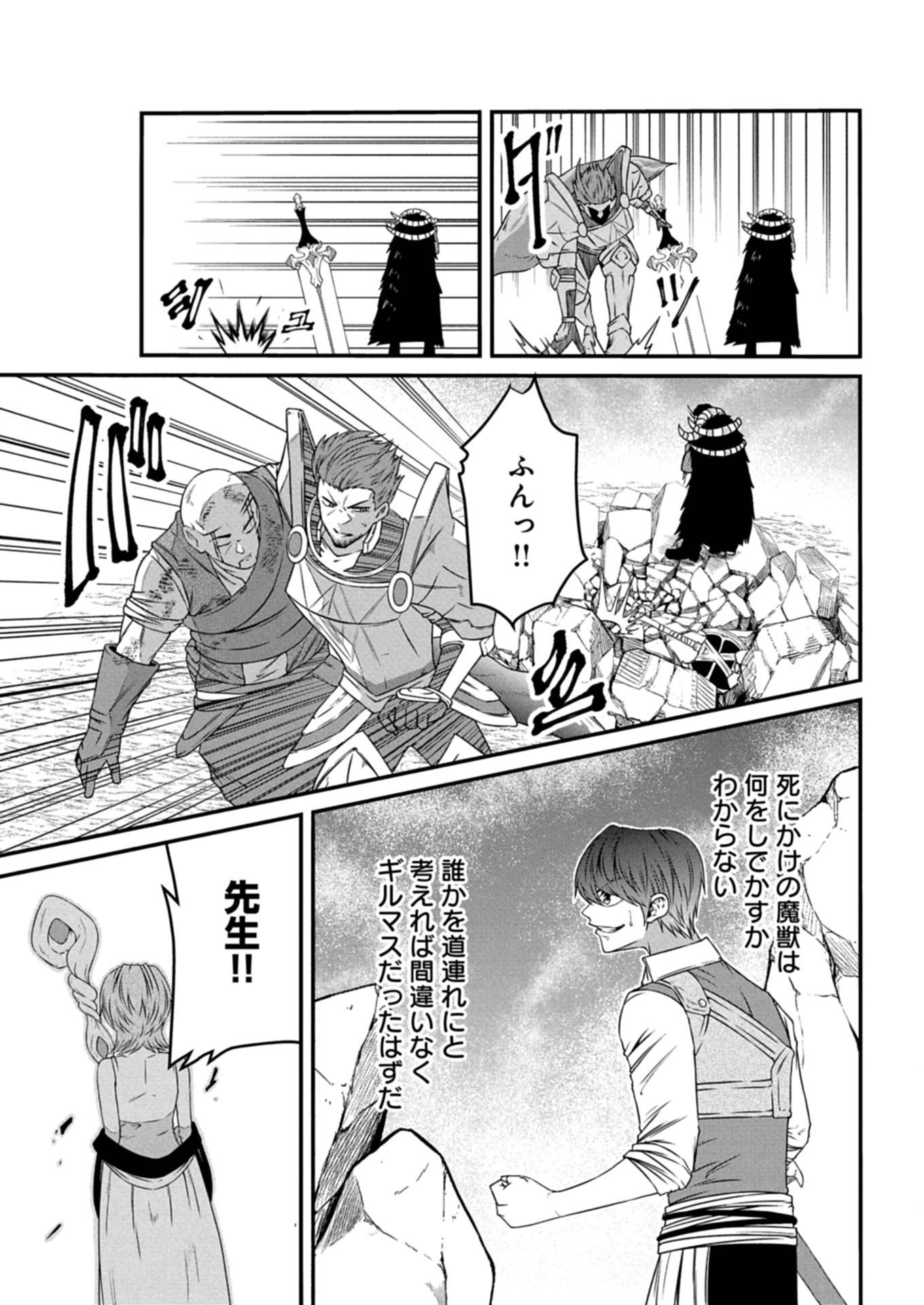 職業は鑑定士ですが【神眼】ってなんですか？　～世界最高の初級職で自由にいきたい～ 第14.2話 - Page 5