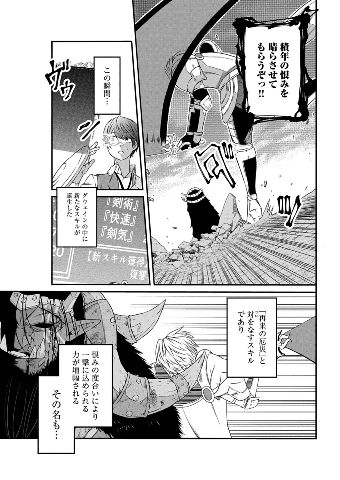 職業は鑑定士ですが【神眼】ってなんですか？　～世界最高の初級職で自由にいきたい～ 第14.2話 - Page 11