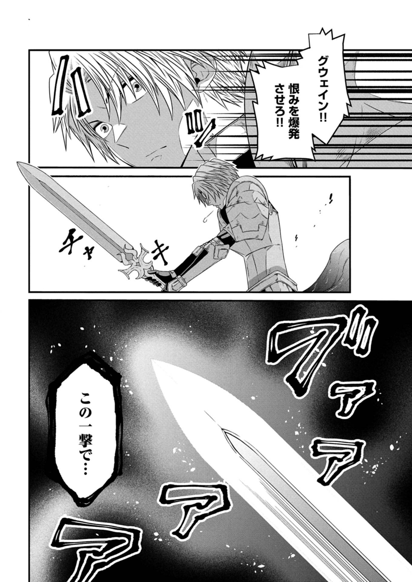 職業は鑑定士ですが【神眼】ってなんですか？　～世界最高の初級職で自由にいきたい～ 第14.2話 - Page 10