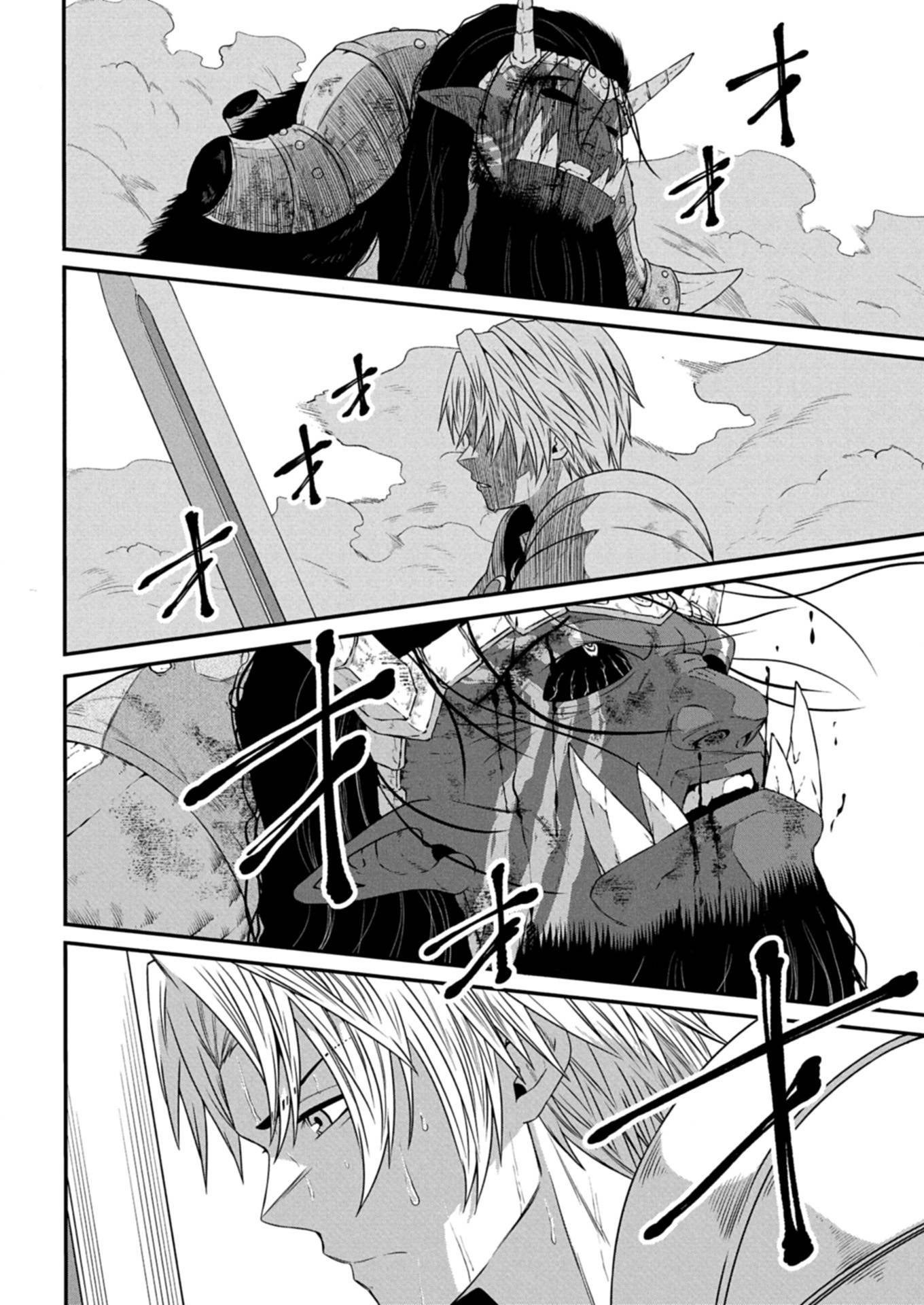 職業は鑑定士ですが【神眼】ってなんですか？　～世界最高の初級職で自由にいきたい～ 第14.2話 - Page 14