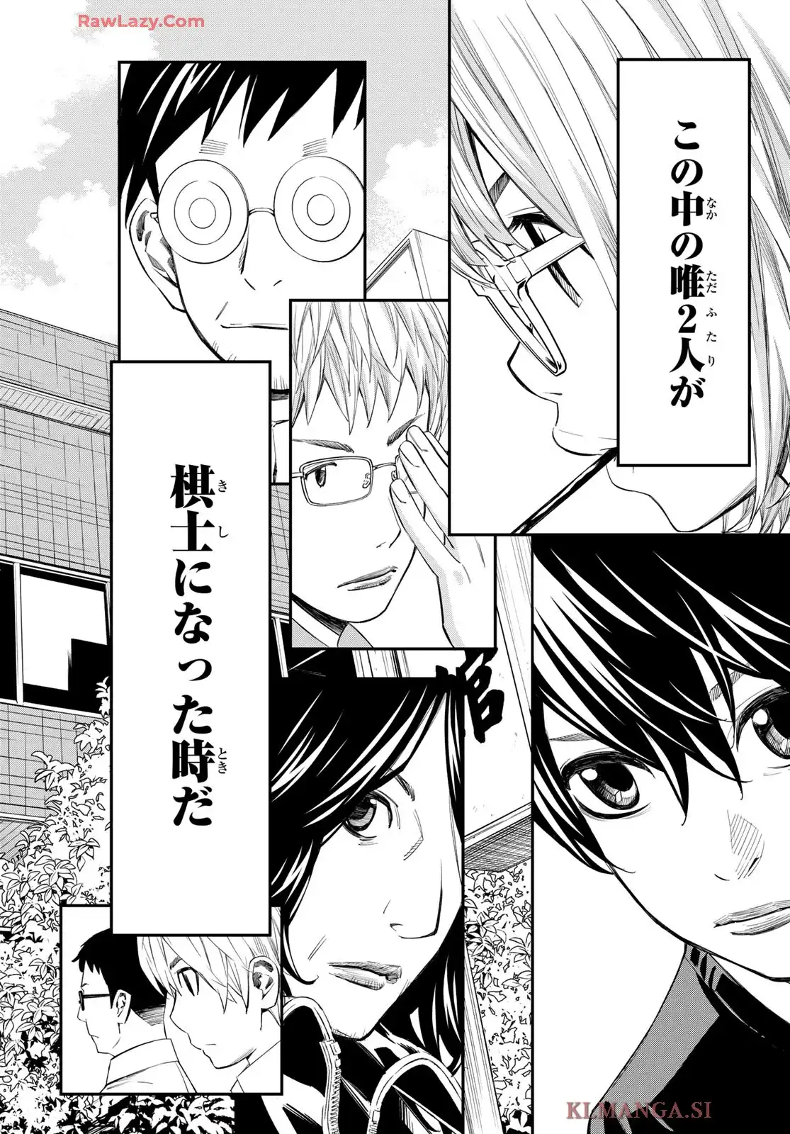 盤上のオリオン 第57話 - Page 10