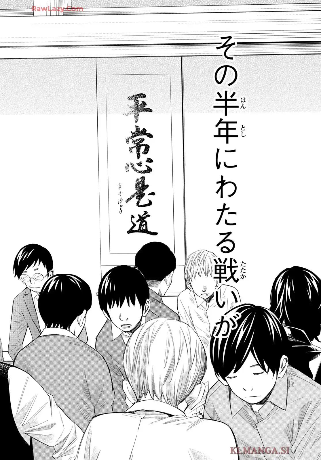 盤上のオリオン 第57話 - Page 14