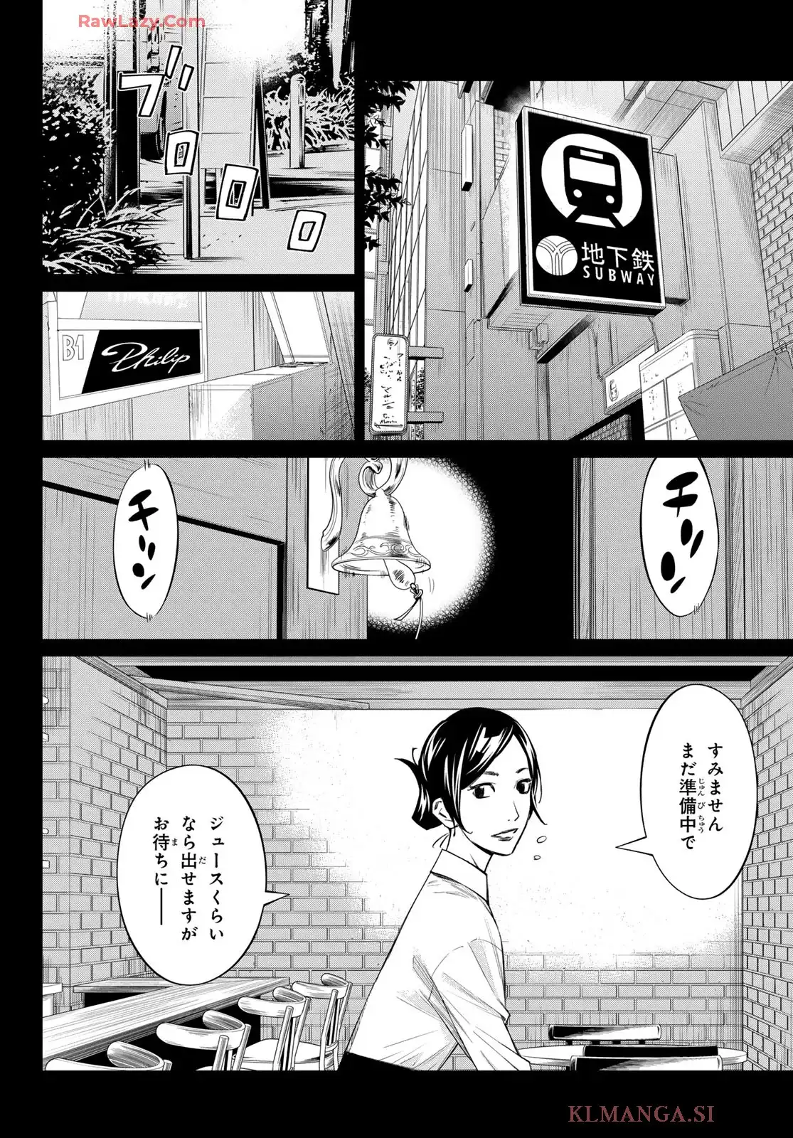 盤上のオリオン 第57話 - Page 16