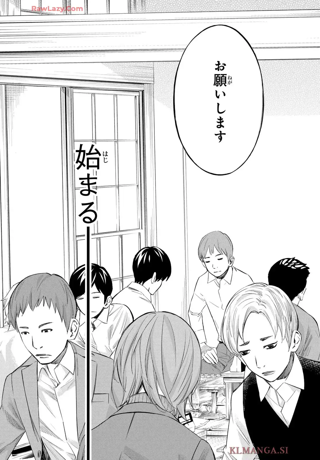 盤上のオリオン 第57話 - Page 15
